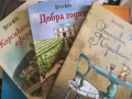  Нови книги,криминални,исторически,...., снимка 1