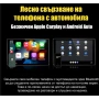  7-инчова мултимедия за FORD Mondeo, Focus S-Max, C-Max, Galaxy CARPLAY, снимка 2