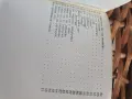 202 рецепти за ястия от риба , снимка 8
