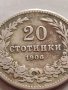 МОНЕТА 20 стотинки 1906г. СЪЕДИНЕНИЕТО ПРАВИ СИЛАТА БЪЛГАРИЯ УНИКАТ ЗА КОЛЕКЦИОНЕРИ 32890, снимка 4