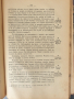 СТАРАТА БЪЛГАРСКА ИСТОРИЯ - ТАКАВА КАКВАТО Е в очите на другите , снимка 12