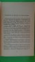 Елин Пелин - Избрани творби;  Стоян Михайловски - Избрани творби "Библиотека за ученика", снимка 3