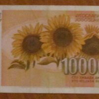 100 000 динара 1993 година, Югославия, снимка 2 - Нумизматика и бонистика - 39055800