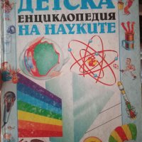 Книги за деца и тийнейджъри, снимка 12 - Художествена литература - 42231862