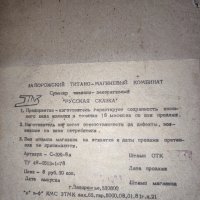 Медно никелови картини от СССР тип сувенир 2 бр. , снимка 7 - Антикварни и старинни предмети - 44336108