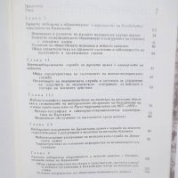 Медицинската общественост и военната медицина в Освободителната война на Балканите през 1877-1878 , снимка 4 - Други - 29379671