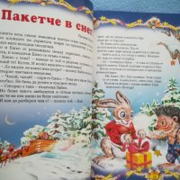 Детска Коледна книжка, снимка 3 - Детски книжки - 37898918