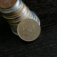 Монета - Хонг Конг - 50 цента | 1994г., снимка 1 - Нумизматика и бонистика - 29165541