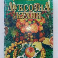 Луксозна кухня - Асен Чаушев , снимка 1 - Енциклопедии, справочници - 42661244