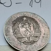 Юбилейна, сребърна монета Д14, снимка 2 - Нумизматика и бонистика - 37048936