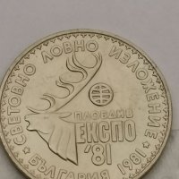 Юбилейна монета В12, снимка 2 - Нумизматика и бонистика - 36954224