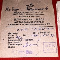 Стари руски значки Чайковски СССР от 1981година със сертификат, снимка 7 - Колекции - 42293131