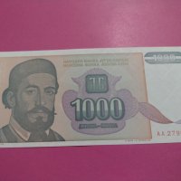 Банкнота Югославия-15568, снимка 2 - Нумизматика и бонистика - 30534388