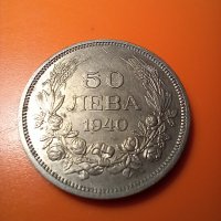 50 лева 1940, снимка 7 - Нумизматика и бонистика - 37983626