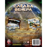 ТЕРАФОРМИРАЙ МАРС: СЛЕДВА ВЕНЕРА РАЗШИРЕНИЕ 53541-BG, снимка 4 - Игри и пъзели - 44404038