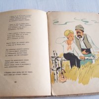 "Сред житата" стихове от Леда Милева, 1952г. луксозно издание, снимка 7 - Детски книжки - 31798613