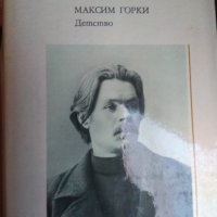 Руска и съветска класика, кралете на трилъра, снимка 4 - Художествена литература - 30874247