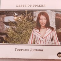 Гергана Димова - Цвете от Тракия , снимка 1 - CD дискове - 37349846