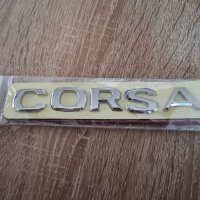 Емблема Надпис лого Опел Корса Opel Corsa, снимка 1 - Аксесоари и консумативи - 34881619
