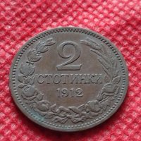 Монета България  1912 година , снимка 1 - Нумизматика и бонистика - 35224485