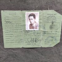Продавам стар документ карта за самоличност Борован 1940, снимка 1 - Антикварни и старинни предмети - 33925973