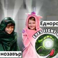 Детско одеяло пелерина с LED светещи очи Еднорог/Динозавър, снимка 1 - Спално бельо и завивки - 38618034