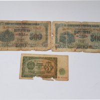 500 лева 1945 и 3 лева - 1951г., снимка 1 - Нумизматика и бонистика - 37101996