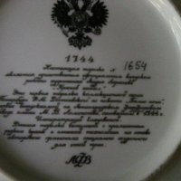 Порцеланова съветска чиния сувенир, снимка 2 - Други ценни предмети - 38103639