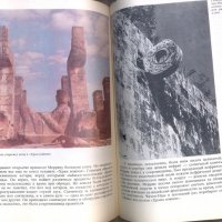 Тайны индейских пирамид /на руски, от чешки/ М.СТИНГЛ., снимка 3 - Енциклопедии, справочници - 37001210