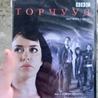 Торчууд част 2 DVD , снимка 1 - DVD филми - 42620688