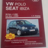 	Ръководство за ремонт на автомобила /над 50 вида/ Автомобилни книги за ремонт, снимка 5 - Специализирана литература - 31151318