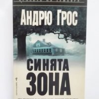 Книга Синята зона - Андрю Грос 2008 г. Кралете на трилъра, снимка 1 - Художествена литература - 30450696