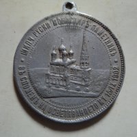 княжески медал, снимка 5 - Колекции - 42731523
