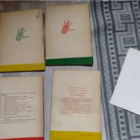 книги Библиотека Стършел 1957 и 58 г + покана , снимка 8 - Колекции - 35210024
