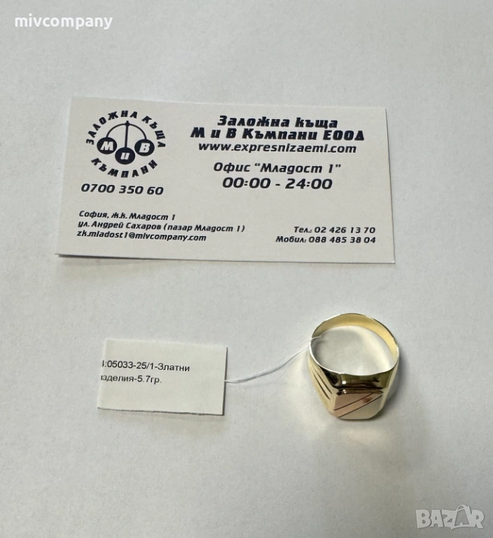 Златен пръстен 5.70гр., снимка 1