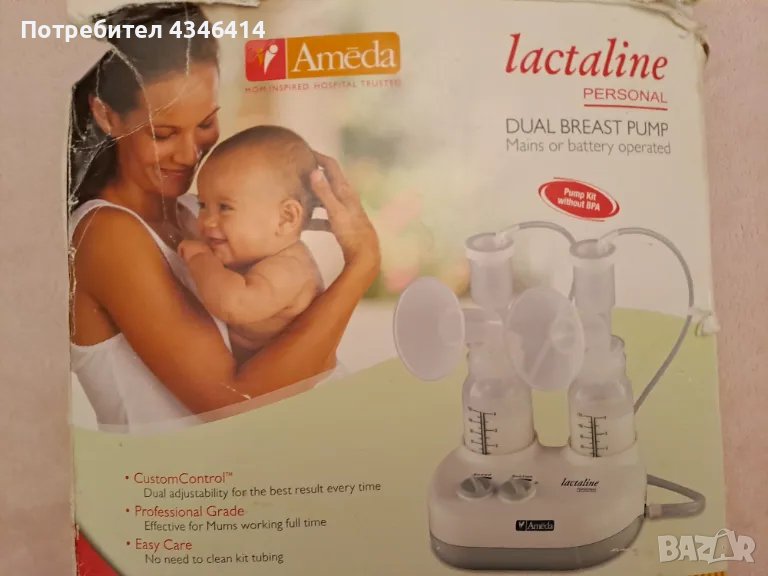 Помпа за кърма, снимка 1