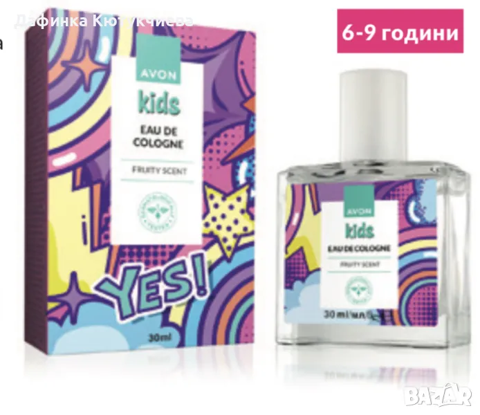 Одеколон Avon Kids с плодов аромат, снимка 1