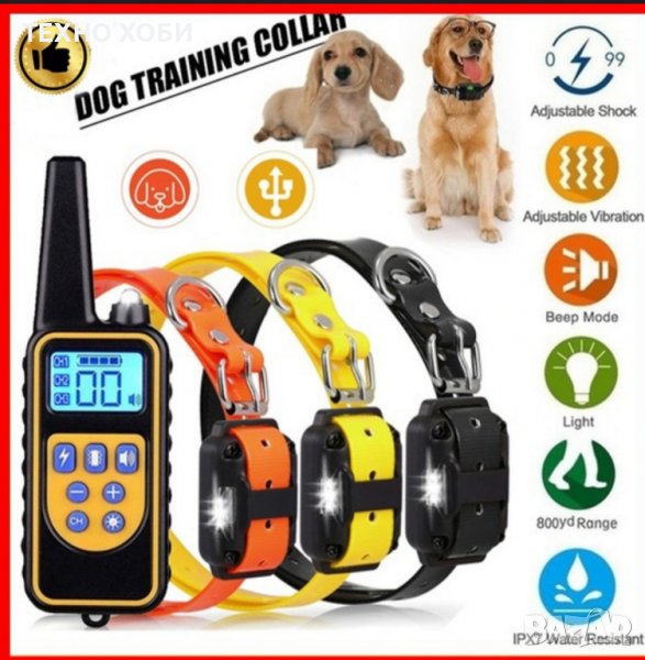 Електронен нашийник за куче ,Електрическа каишка за дресура на куче .Телетакт 1км обхват, снимка 1