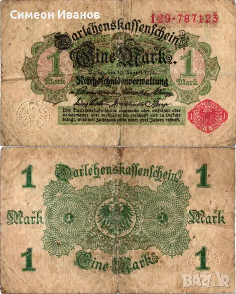 Германия 1 Марка 1914 червен номер, бял фон #4352, снимка 1