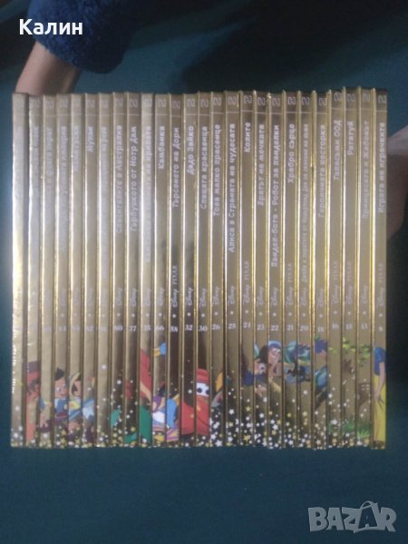 Златна колекция вълшебни приказки Disney, снимка 1