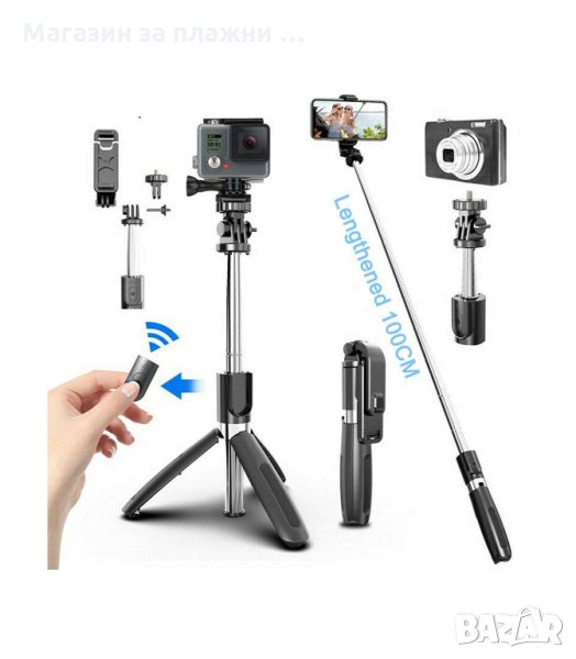 CЕЛФИ СТИК И СТАТИВ-ТРИПОД С БЛУТУТ ДИСТАНЦИОННО L02 - КОД 1156, снимка 1