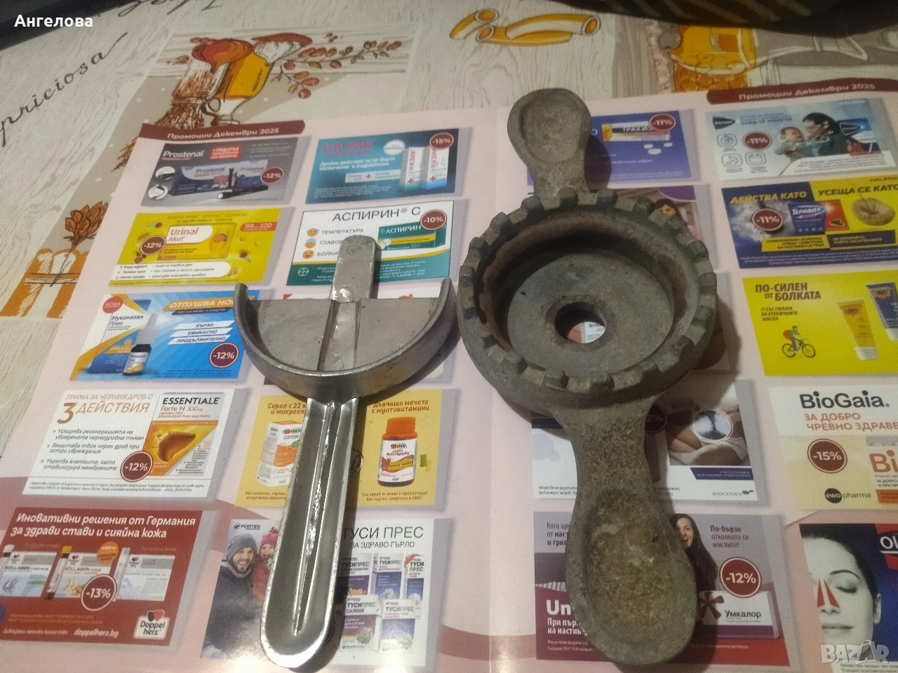 Затварачки, снимка 1