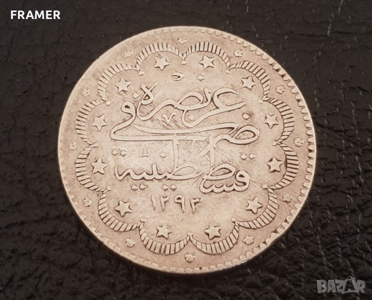 10 Куруш 1293 Османска Империя Абдул Хамид 2 Рядка монета, снимка 1