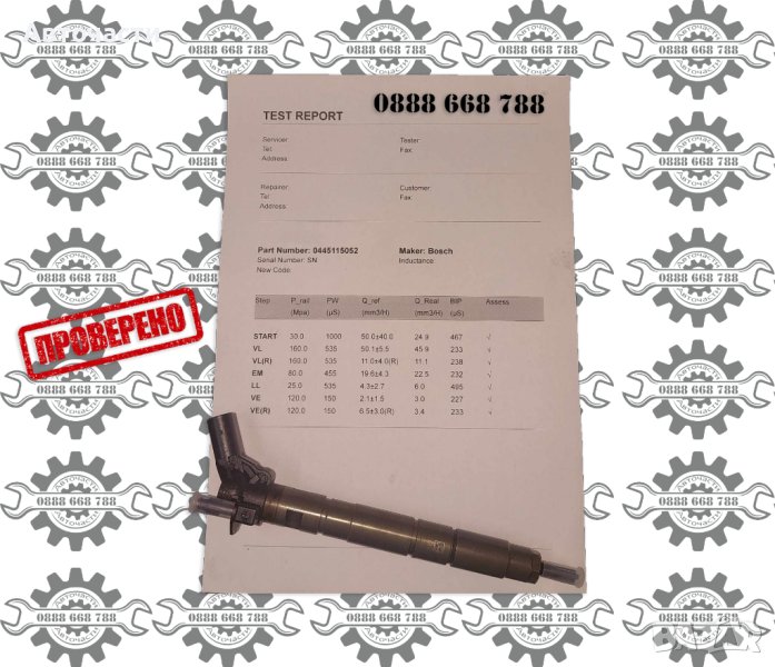 Инжекторна дюза/Дюза дизел - Audi/Volkswagen - 3.0 TDI - (2003 г.+) - Piezo - BOSCH, снимка 1