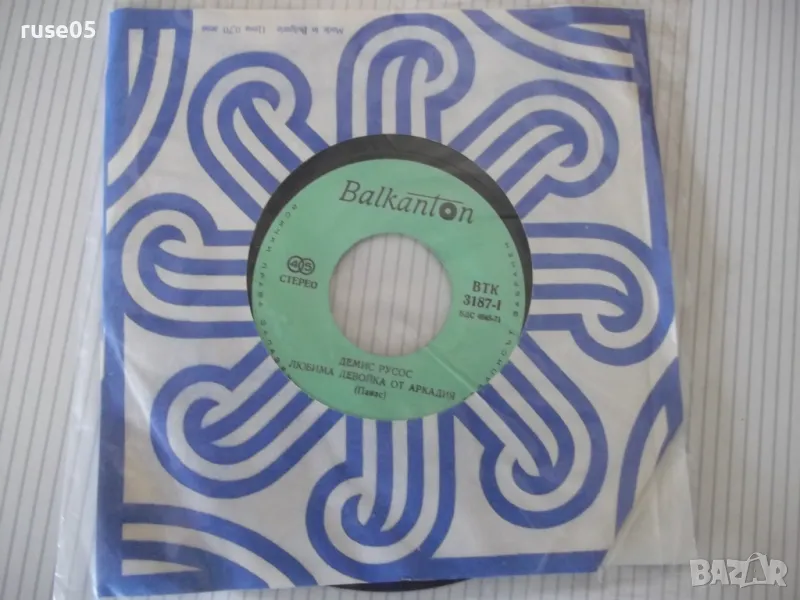 Грамофонна плоча "ДЕМИС РУСОС", снимка 1