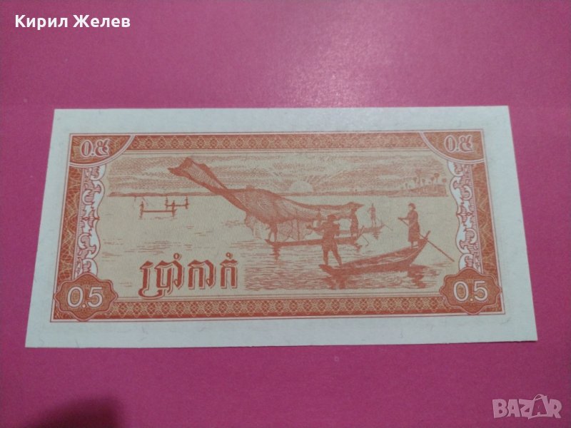 Банкнота-15771, снимка 1