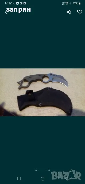 нож, снимка 1