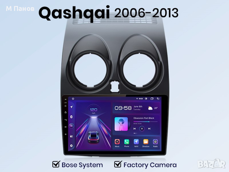 Мултимедия Android за Nissan Qashqai j10 2006-2013, снимка 1