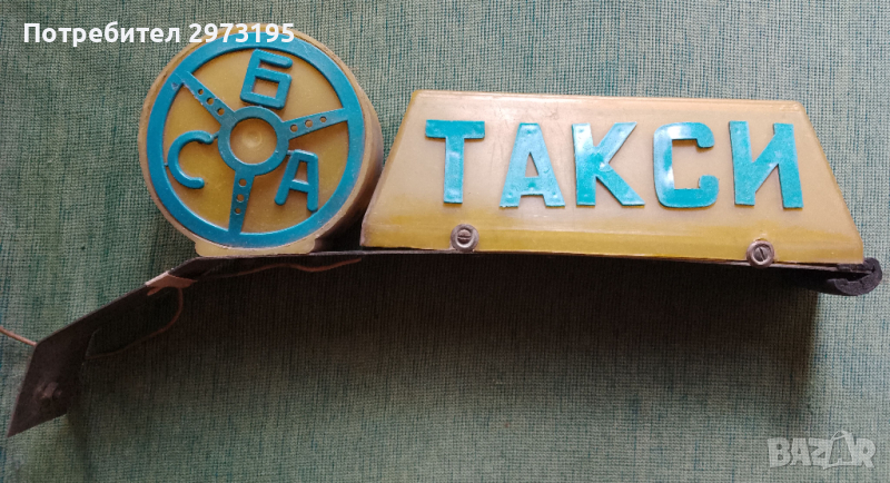 стара табела Такси, снимка 1
