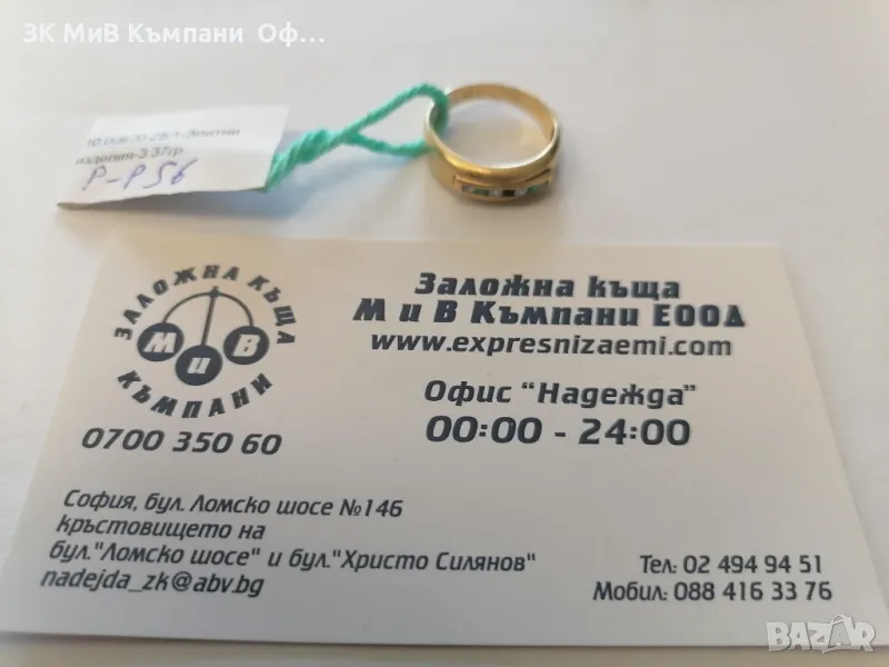Златен дамски пръстен - 3.37гр. - 14к, снимка 1